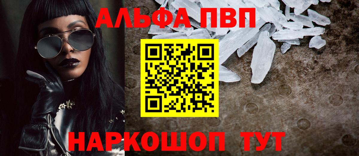 Alpha-PVP крисы CK Кимры