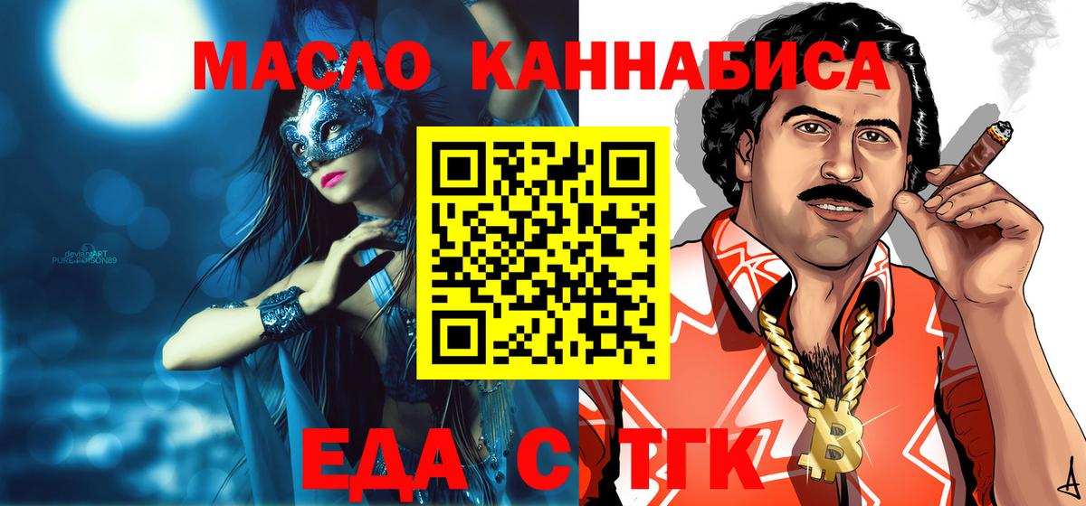 Еда ТГК конопля  Вход с VPN  Кимры 