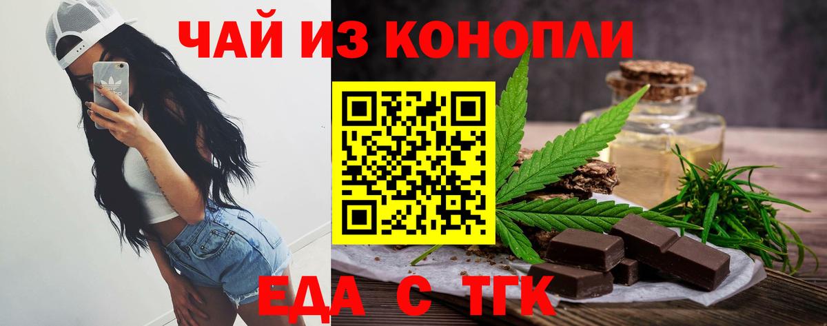 Canna-Cookies конопля Кимры