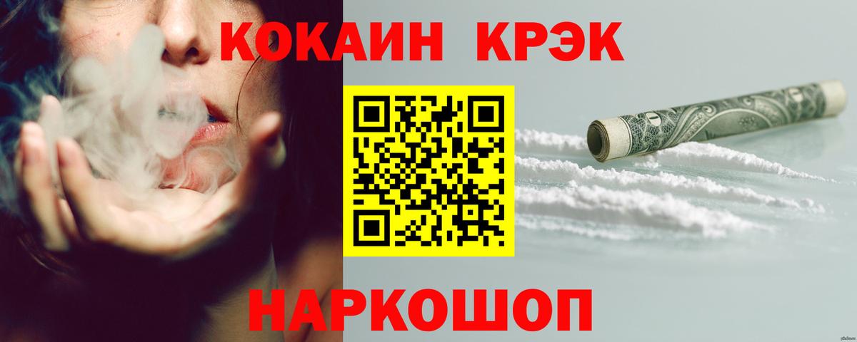 Кимры  Кокаин  Вход с VPN  Cocaine Fish Scale 