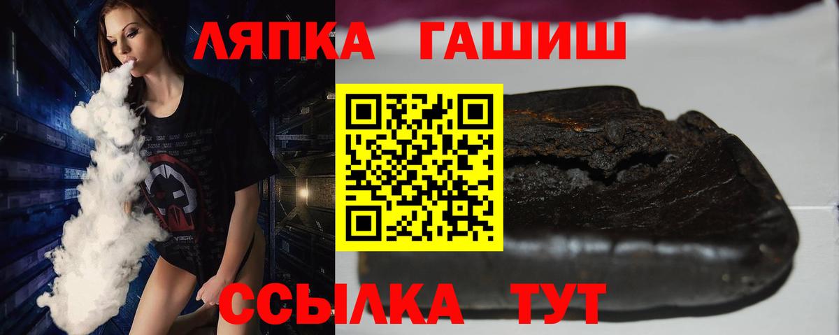 Гашиш Cannabis  ГАШ Cannabis  ГАШИШ  Вход с VPN  Кимры 