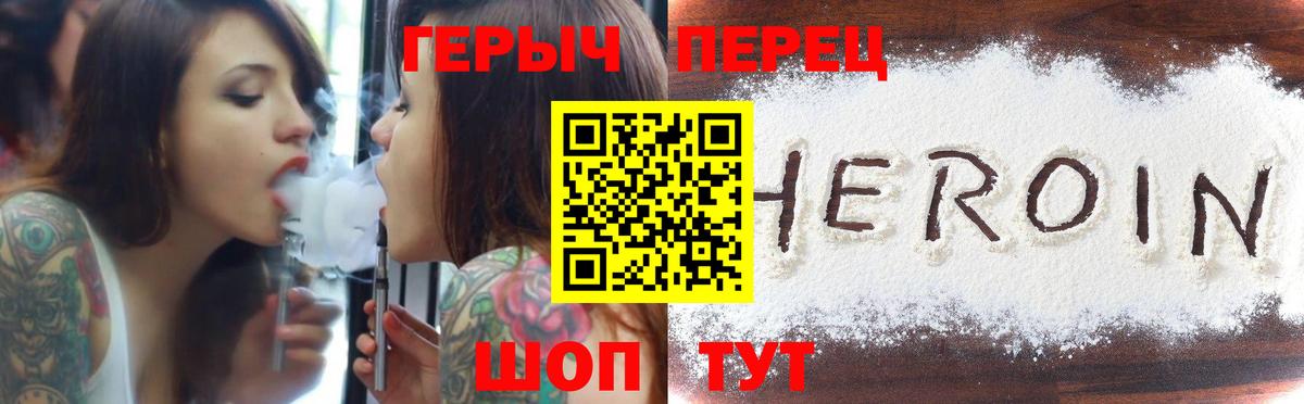 Героин VHQ Кимры