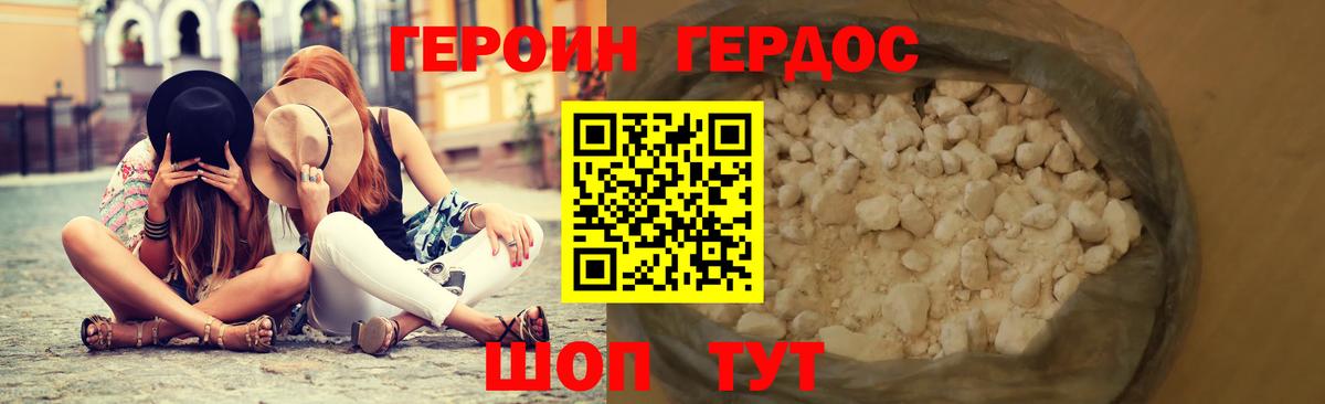Героин афганец  Вход с VPN  Кимры 