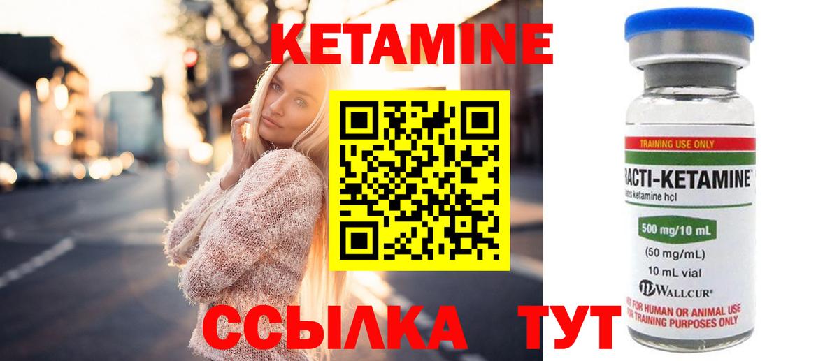 Кетамин ketamine  Вход с VPN  КЕТАМИН ketamine  ссылка на мегу рабочий сайт  Кимры 