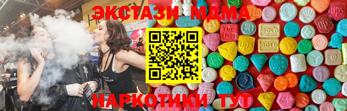 MDMA молли  МДМА crystal  MDMA  Вход с VPN  Кимры 