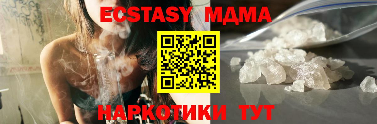 MDMA crystal Кимры