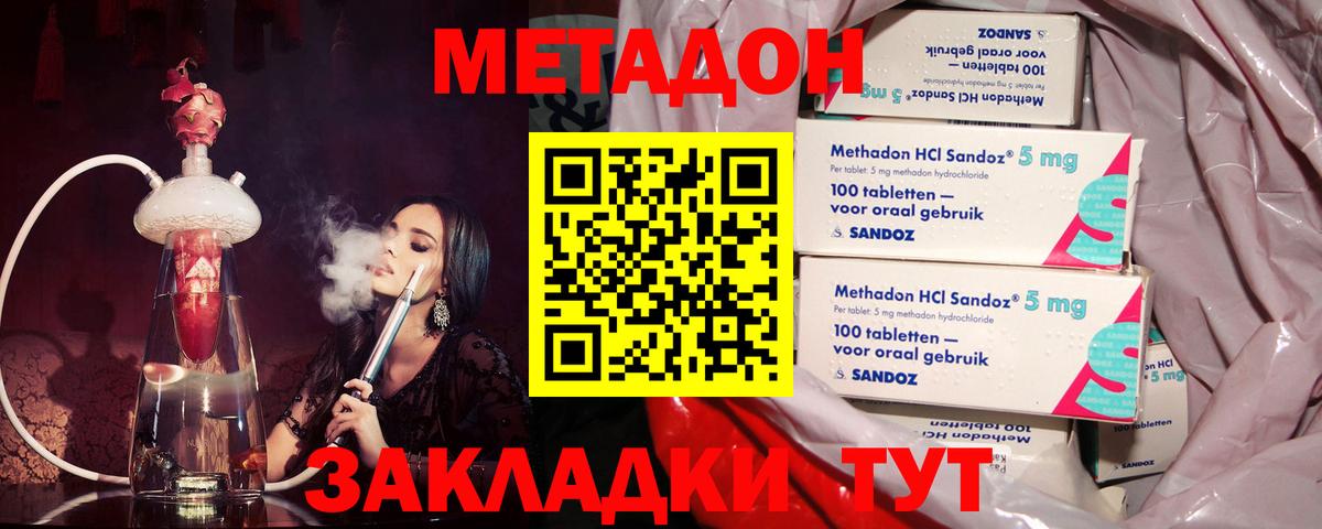 МЕТАДОН мёд  МЕТАДОН VHQ  Кимры  Вход с VPN 