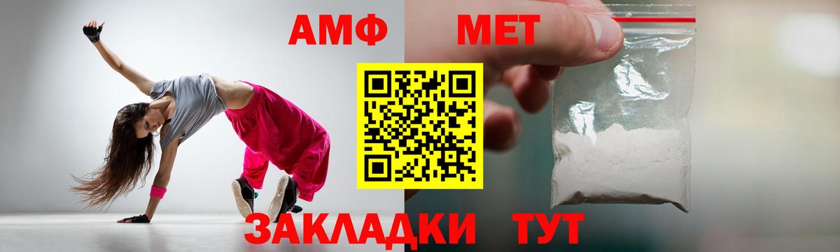 Метамфетамин мет  Вход с VPN  Кимры 