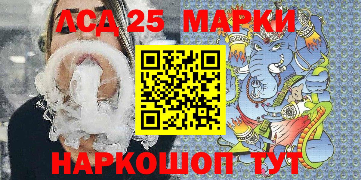 Марки NBOMe 1,8мг Кимры