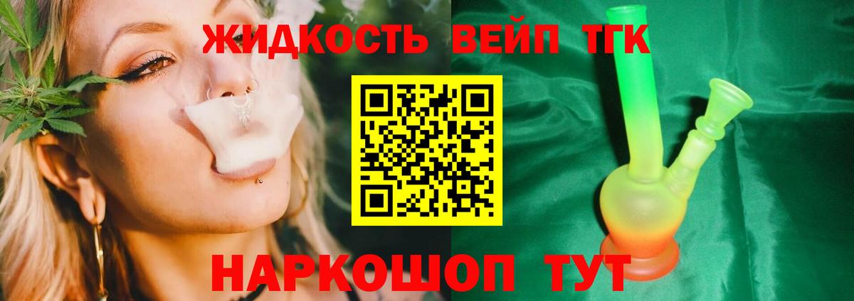 ТГК THC oil  наркотики  Кимры  Дистиллят ТГК вейп с тгк  Вход с VPN 